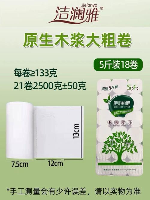 柔韌厚實，潔凈無憂——潔瀾雅家用衛生紙的匠心品質